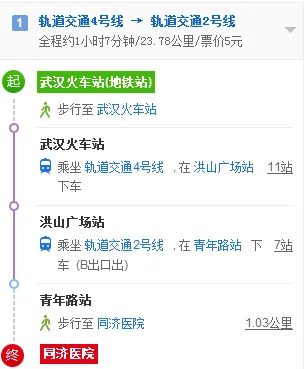 我去武汉火车站坐几号地铁早上最早的地铁什么时间开(武汉火车站到宋家岗坐几路地铁)2