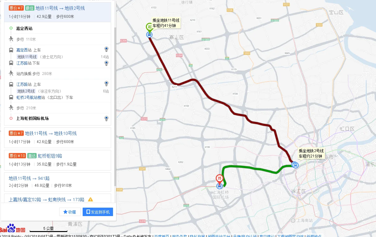 从上海嘉定乘地铁到虹桥机场怎样走（嘉定新城地铁站到虹桥机场多久）