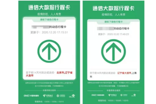 现在坐火车是要扫健康码还是行程码（铁路行程码）2