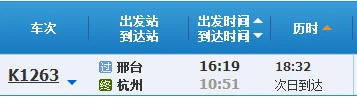 中国哪些城市有高铁（杭州到邢台高铁）2
