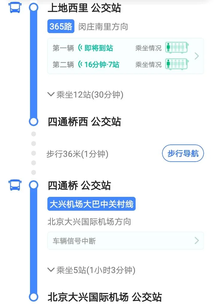 去大兴国际机场在哪坐地铁可以到（上地地铁到大兴机场）