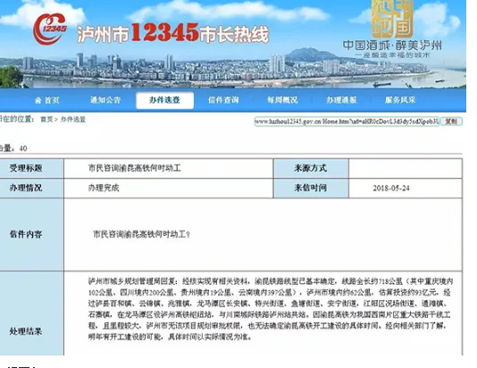渝昆高铁云南段何时动工（渝昆高铁会泽最新消息）1