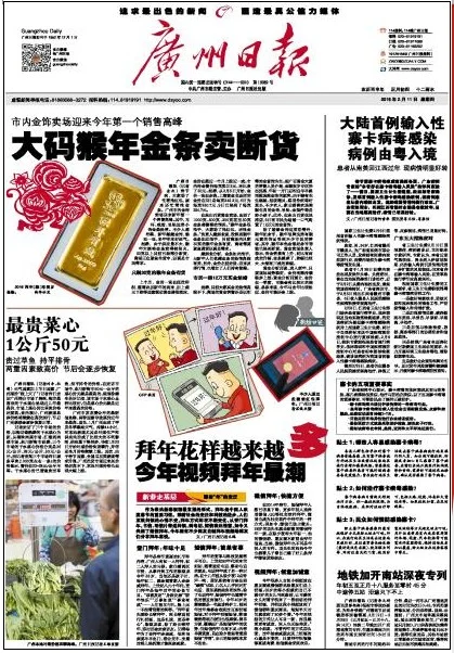 2020年2月10号以后（广州地铁广州日报2月10）