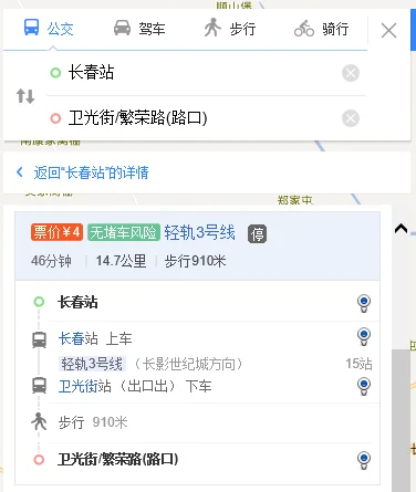 长春地铁一号线站点（长春繁荣路地铁站）2