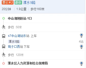 2019年南京地铁运营时间表是怎样的（南京地铁s7宁溧线上班）2