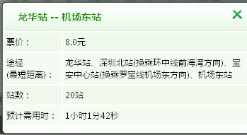 地铁怎么去深圳机场（深圳机场怎么做地铁）4