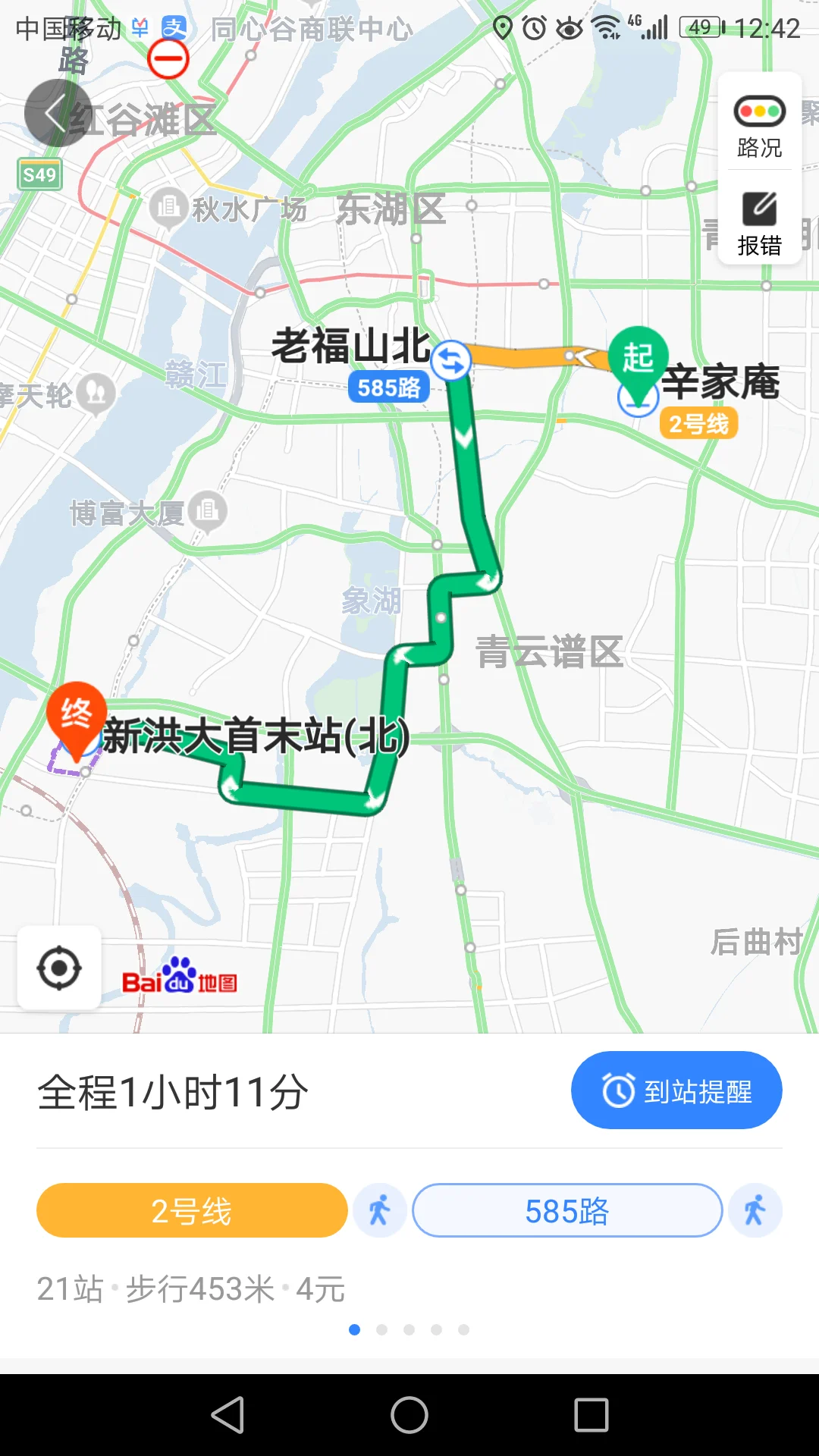 南昌地铁什么时候建成啊大概有哪几个路线(南昌新建城地铁线路图)4