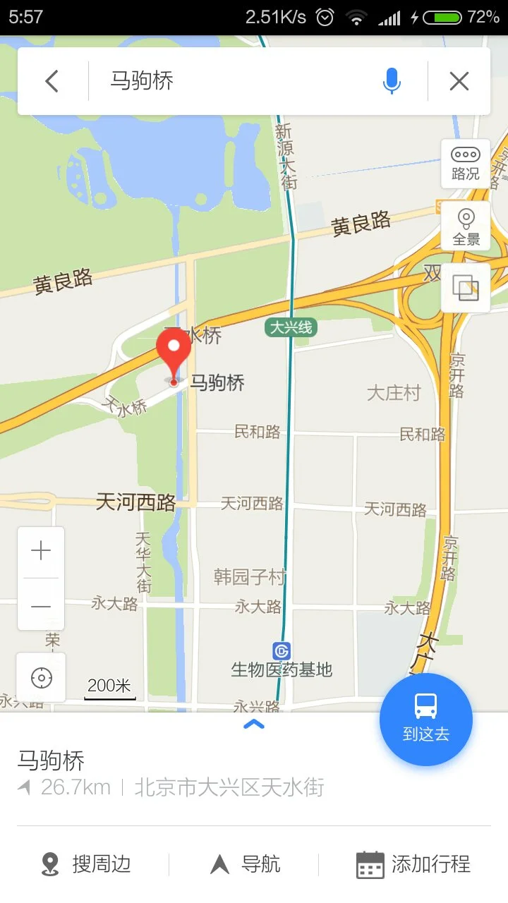 马驹桥有地铁站吗（马驹桥附近地铁站）2