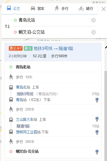青岛地铁的远景规划(黄岛辛安地铁线路)3