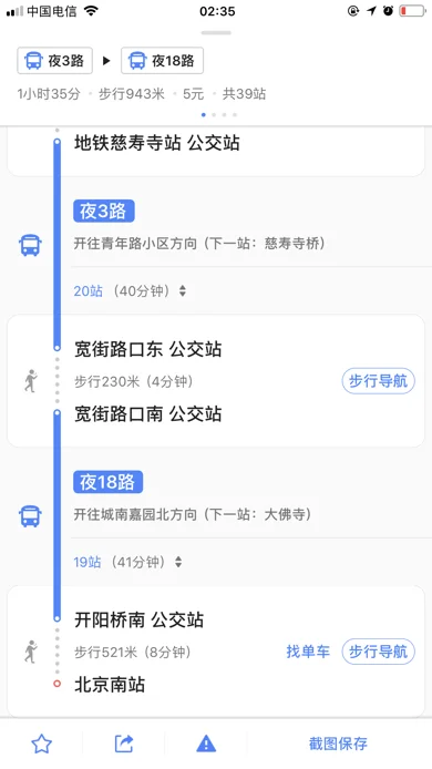 从六里桥长途站到地铁慈寿寺站怎么坐公交车最快需要(慈寿寺地铁站自行车)1