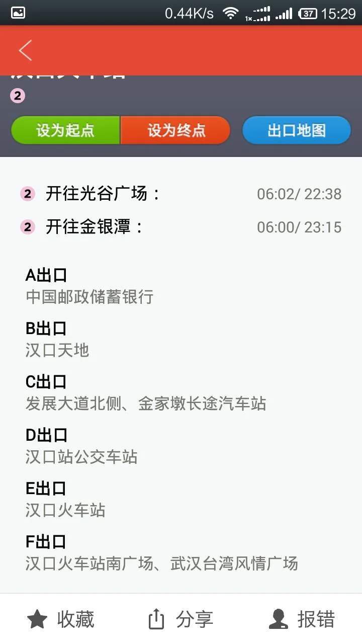 请问一个汉口火车站直到火车站的地铁出口是ABCDEF那个（汉口火车站地铁出入口介绍）5