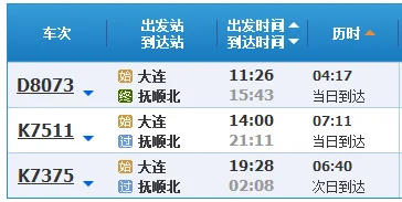 大连到抚顺什么时候能开通高铁（大连到抚顺高铁）
