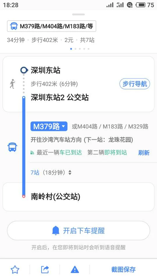 红岭地铁站到深圳东站怎么坐（深圳南岭村到深圳东地铁）2
