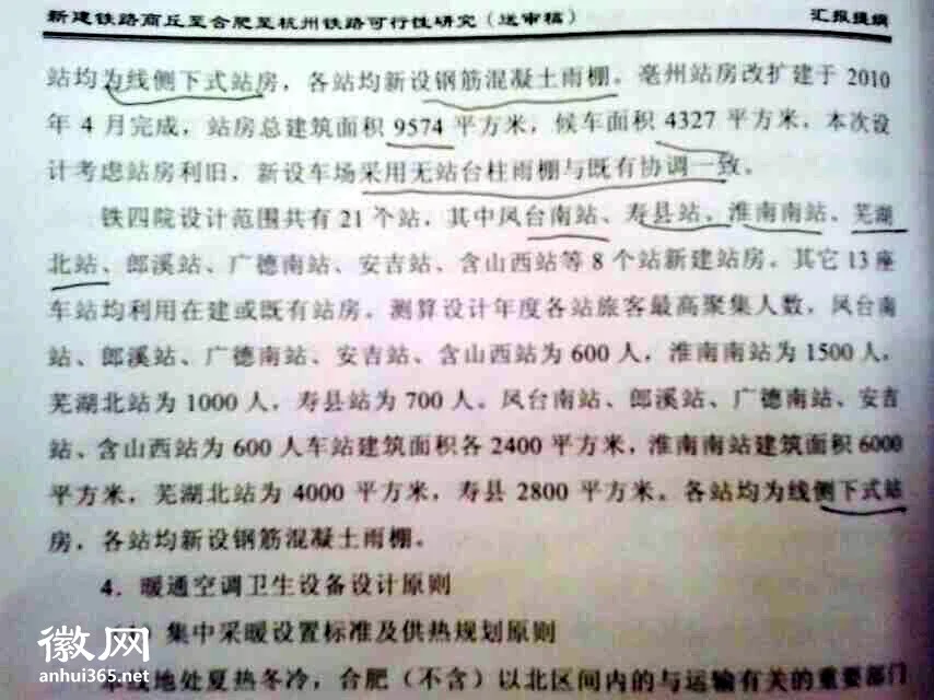 淮南高铁站怎么去（淮南有高铁）