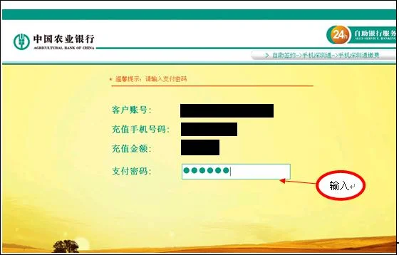 深圳通怎么网上充值(地铁站充值深圳通)1