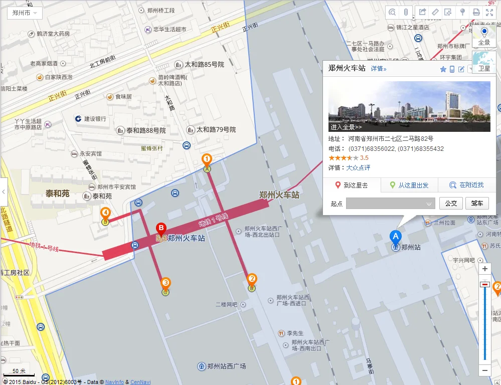 郑州火车站地铁口在哪(郑州火车站1号线地铁口路线)5