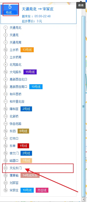 天坛东门地铁站到北京站(天坛东门地铁站图片)