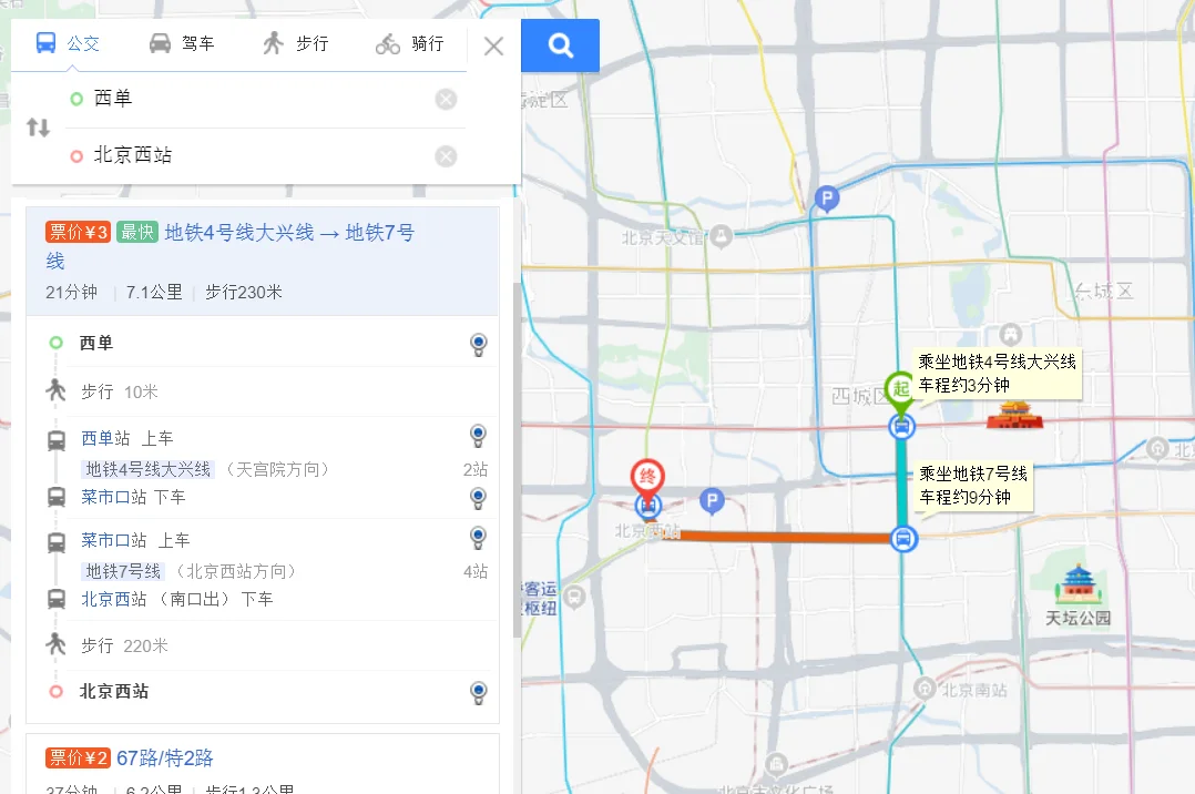 从西单到北京站坐地铁怎么走(西单至北京地铁怎么坐车)