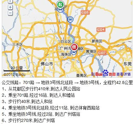 去广州塔怎样去地铁坐几号线那个出口（花都到广州塔路线地铁）