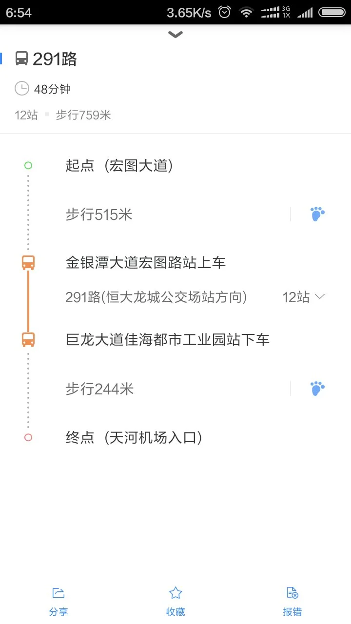 天河机场坐地铁到武昌火车站需要多长时间（宏图大道地铁到天河机场多久）2