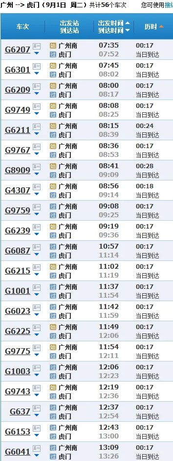 广州南站出口到佛山世纪莲体育中心怎么走(世纪莲地铁站到广州南)1