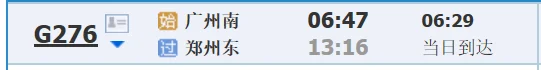 高安高铁站到南街的七路车几点多少钟一趟（高铁站到南街）