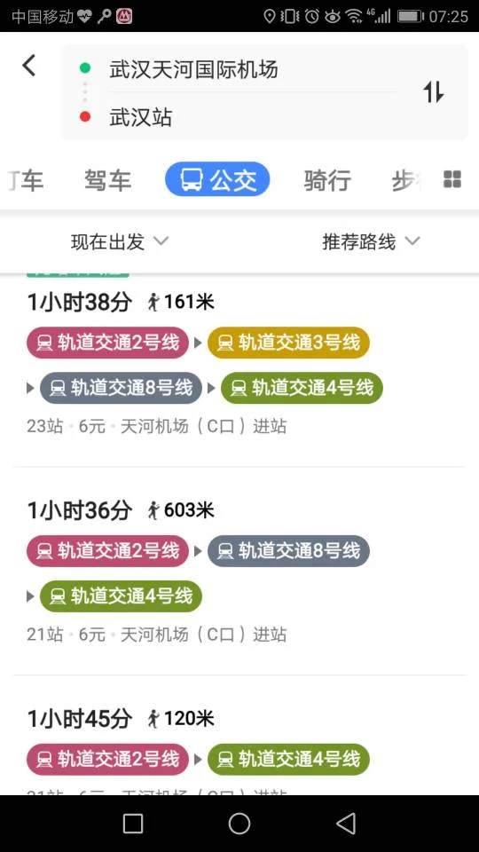 武汉天河机场到武汉高铁站坐地铁要多久最快的方式是谢谢(武汉机场坐地铁到高铁站要多久)