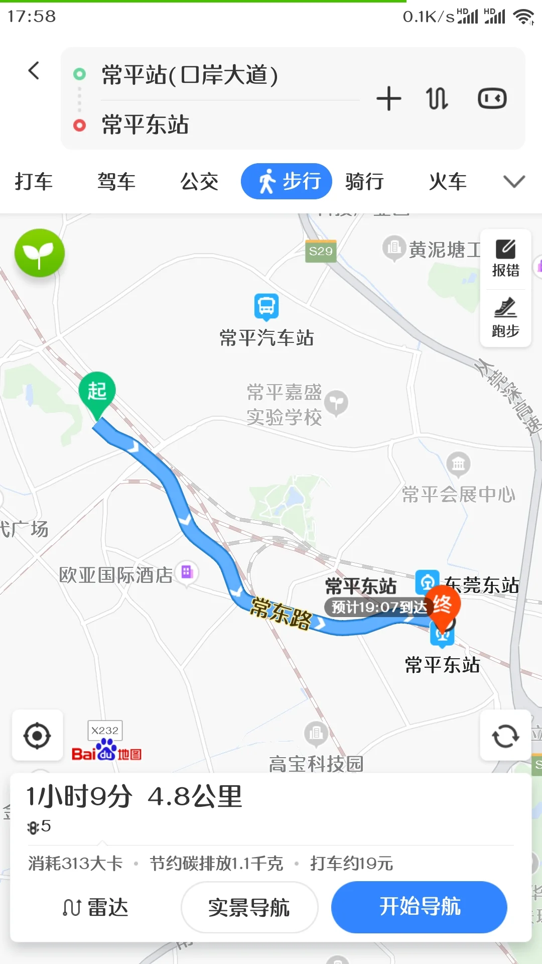 常平火车站和常平高铁站多远（常平火车站有高铁吗）