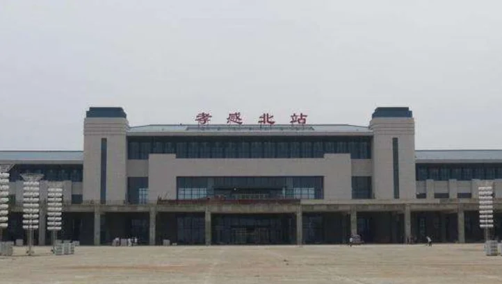 孝感市有哪些火车站（汉十高铁孝感西站站房）