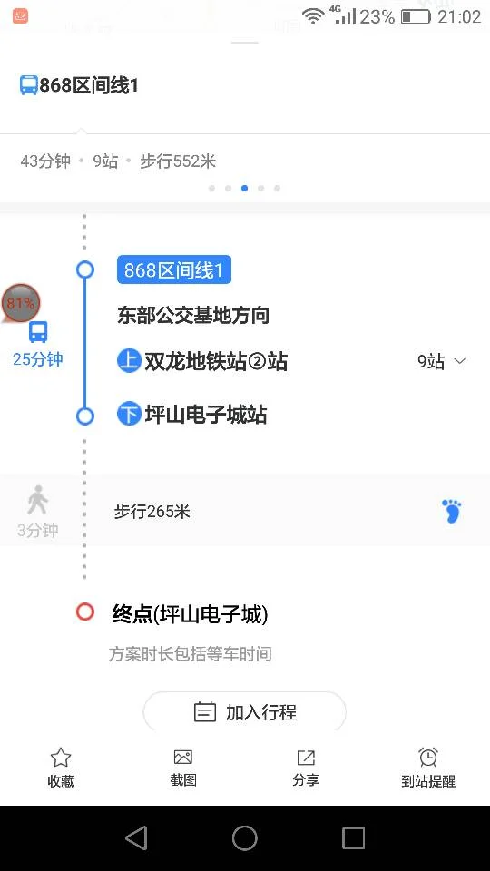 深圳坪山火车站离哪个地铁站最近（离坪山电子城最近的地铁站）