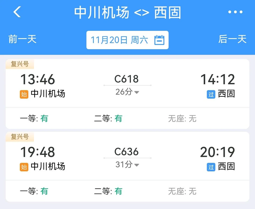 兰州火车站到兰州西高铁有多远（兰州西固高铁）