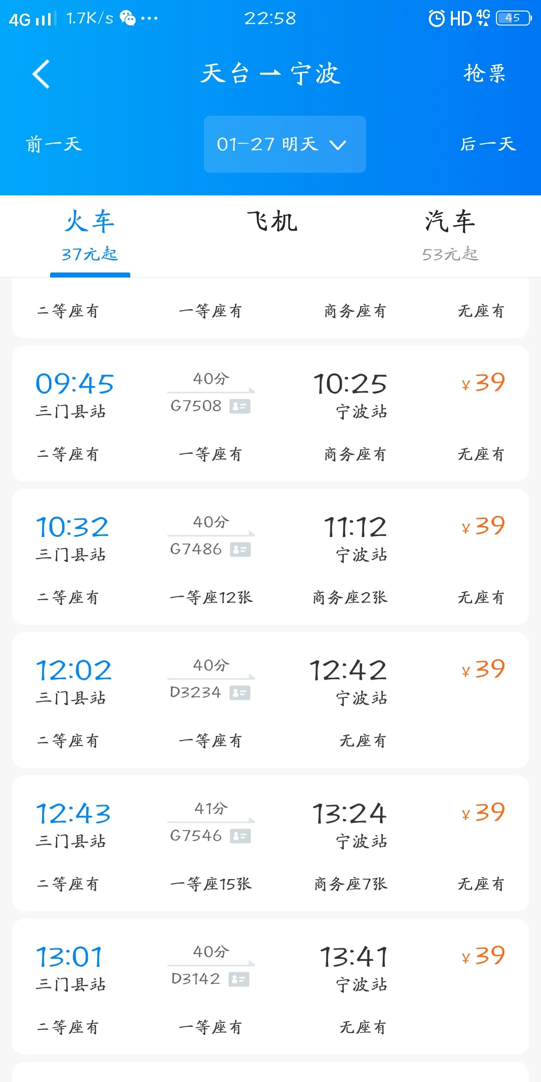 现在有沈阳开往杭的高铁吗（沈阳杭州高铁）