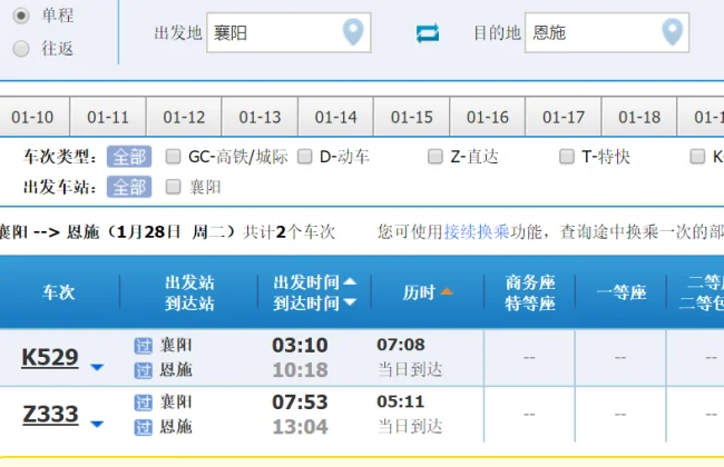 中国有几条高铁(天津到昆明的高铁)2