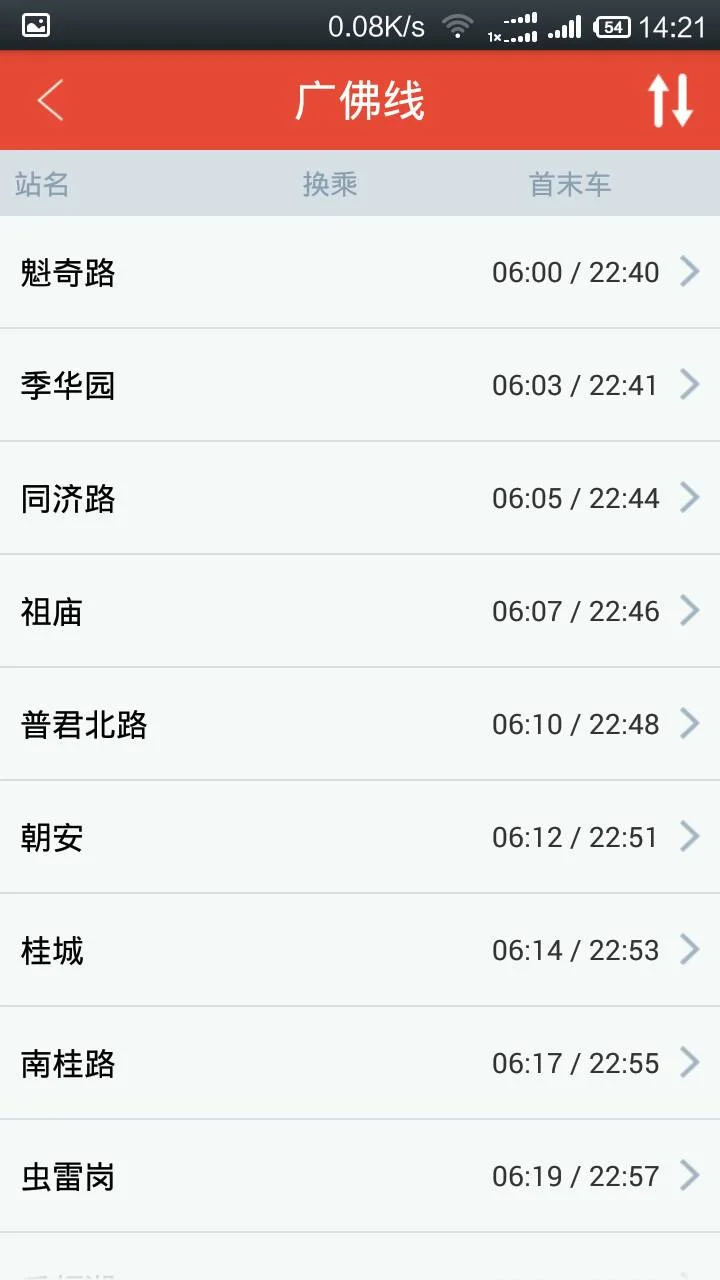 佛山魁奇路地铁站怎样去广州白云区百信广场(魁奇路地铁站电话)2