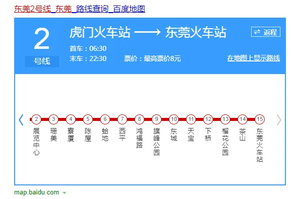 东莞地铁2号线开通了早上几点开车最晚的一班是几点（厚街到东莞地铁站多久时间）
