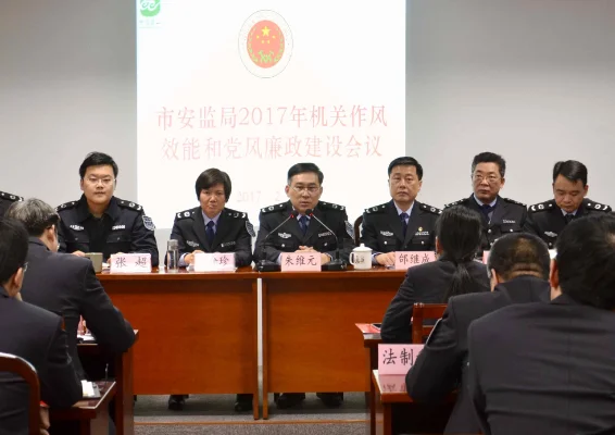 铁路安全监督管理局(铁路安监局)2