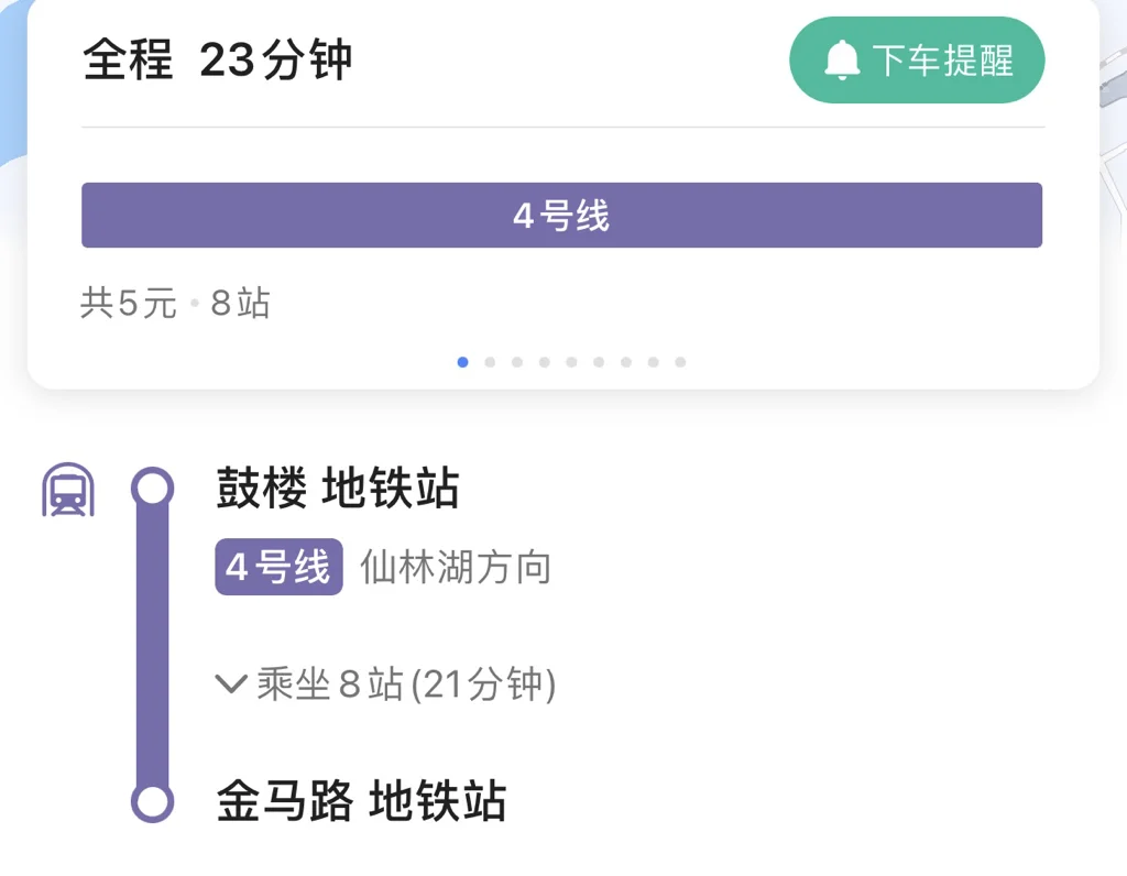 南京地铁早上几点有（南京地铁四号线几点运行）2