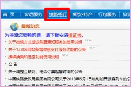 怎样才能进高铁的贵宾室啊（高铁vip怎么申请）2