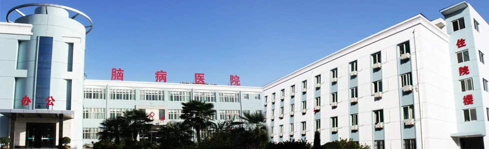 陕西中医医院和西安中医脑病医院（西安中医脑病医院附近的地铁站）