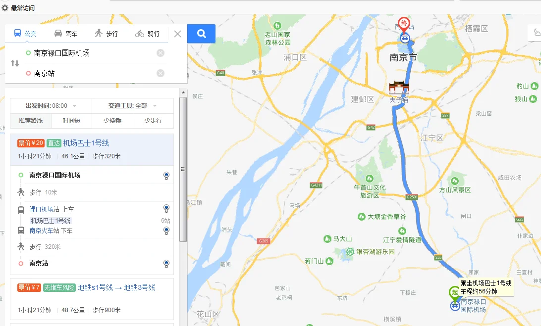 南京禄口机场到南京南站地铁要坐多久（南京机场去南京站怎么乘地铁）