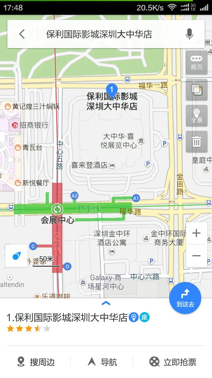 乘坐几号地铁线能到福田区大中华国际交易广场一一（大中华在哪个地铁站）