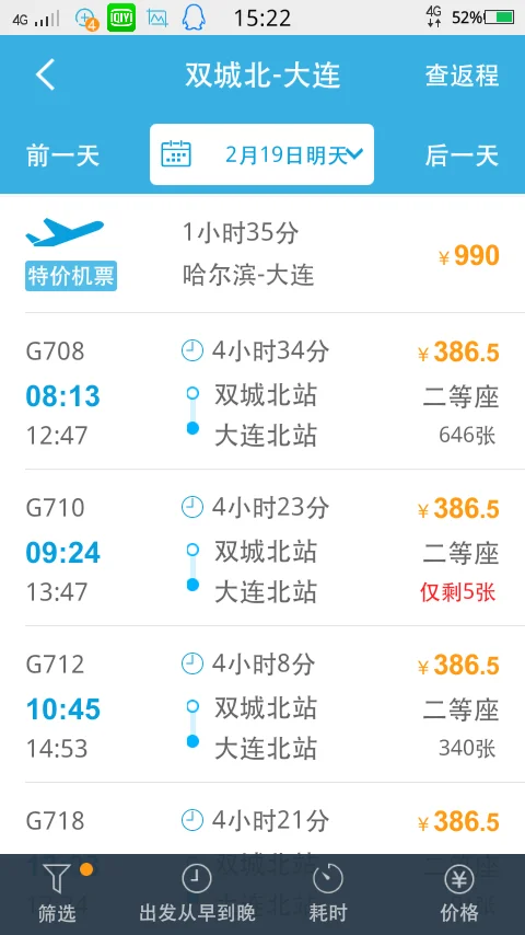 双城北到牡丹江的高铁几点（双城有高铁）