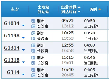 坐飞机到武汉（潜江地铁线路图）2