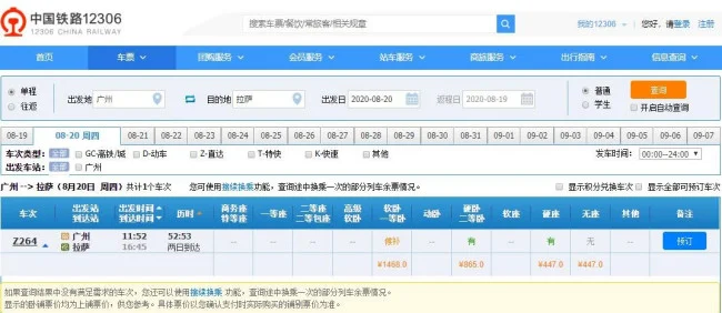 广州高铁线路有哪几条线（广州铁路线路图）4
