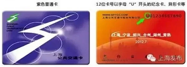 上海地铁IC卡如何办理（上海地铁卡质保期）3