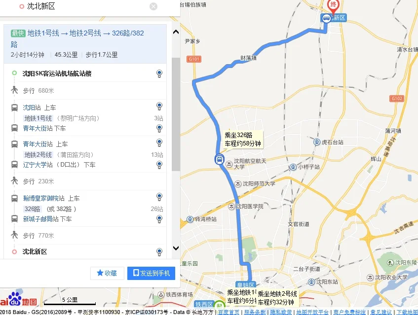 沈阳sk车站去往沈北坐地铁(沈阳sk附近地铁站)1