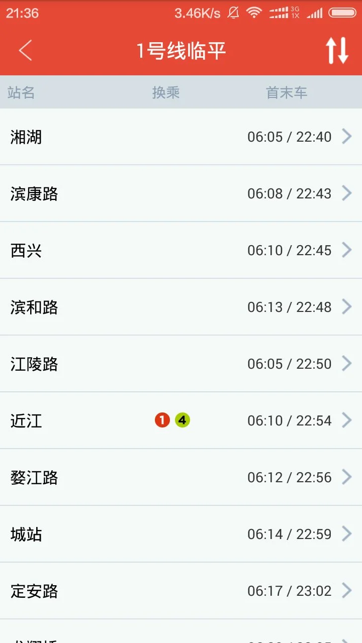 杭州地铁运营时间(杭州地铁一号线早上几点运行)