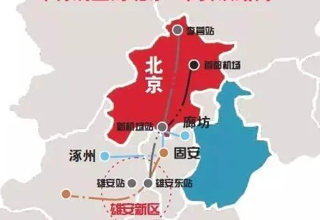 北京到固安怎么做地铁(固安地铁站设在哪里)