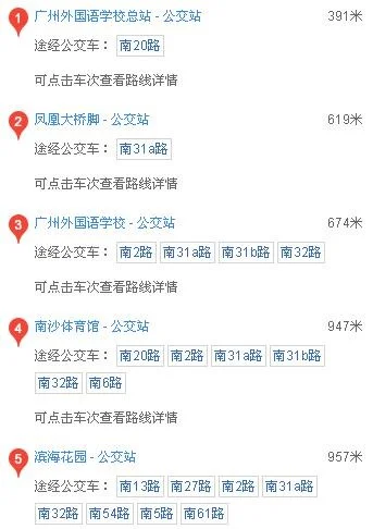 广东省南沙区金茂湾怎样做地铁（南沙金茂湾地铁站）