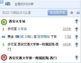 从西安交大一附院到西安火车北站坐几号线地铁(交大一附院到火车站地铁)1